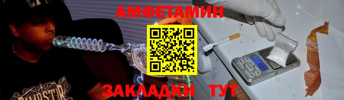 Тамбов  АМФЕТАМИН  Вход с VPN  Амфетамин 97% 