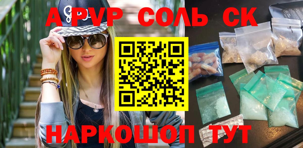купить   Alpha PVP крисы CK  Alpha PVP  Тамбов  Вход с VPN  Альфа ПВП СК КРИС  Альфа ПВП кристаллы 