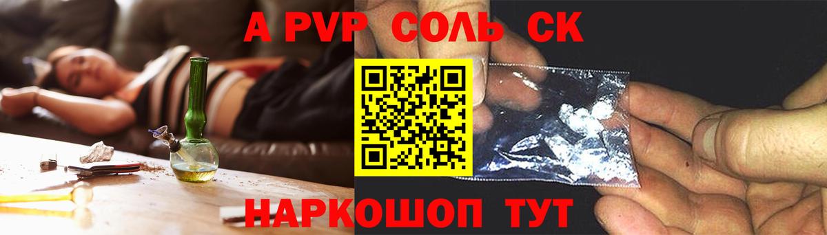 A-PVP Crystall Тамбов