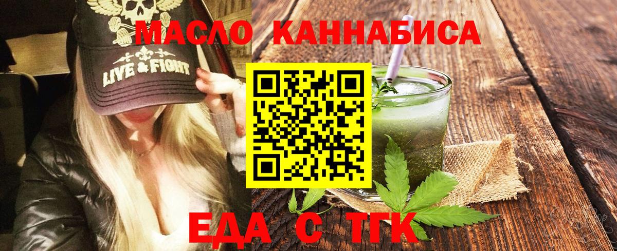 Печенье с ТГК марихуана  Вход с VPN  Тамбов 