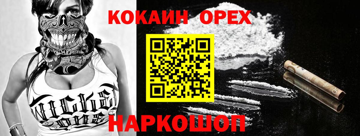 Тамбов  Кокаин FishScale  КОКАИН FishScale  Вход с VPN 