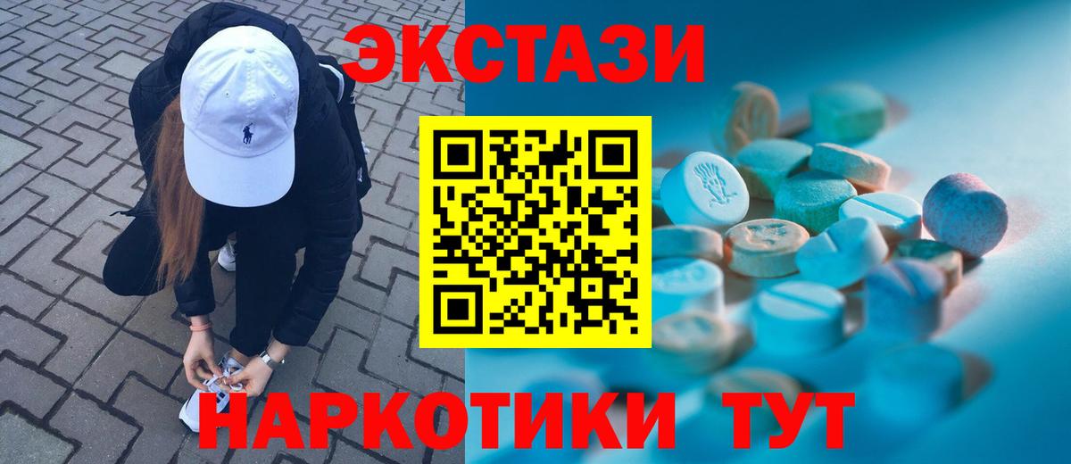 Экстази  Вход с VPN  продажа наркотиков  Тамбов  Экстази ешки  ЭКСТАЗИ Дубай 
