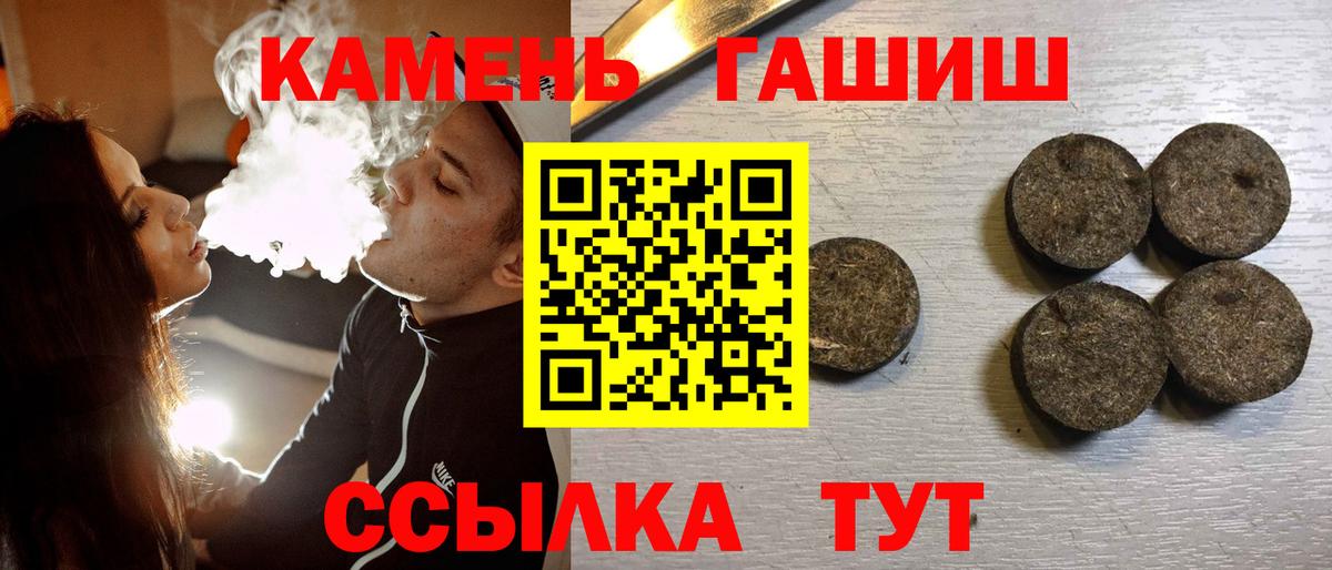 ГАШ Изолятор  Вход с VPN  Гашиш  ГАШ Premium  Тамбов 