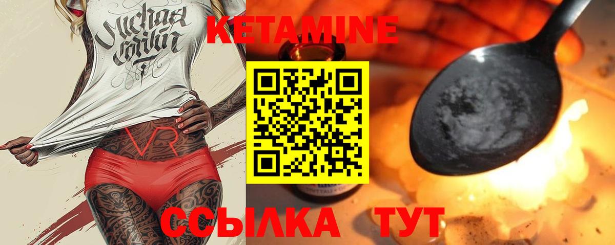Тамбов  КЕТАМИН VHQ  Кетамин VHQ      Вход с VPN 