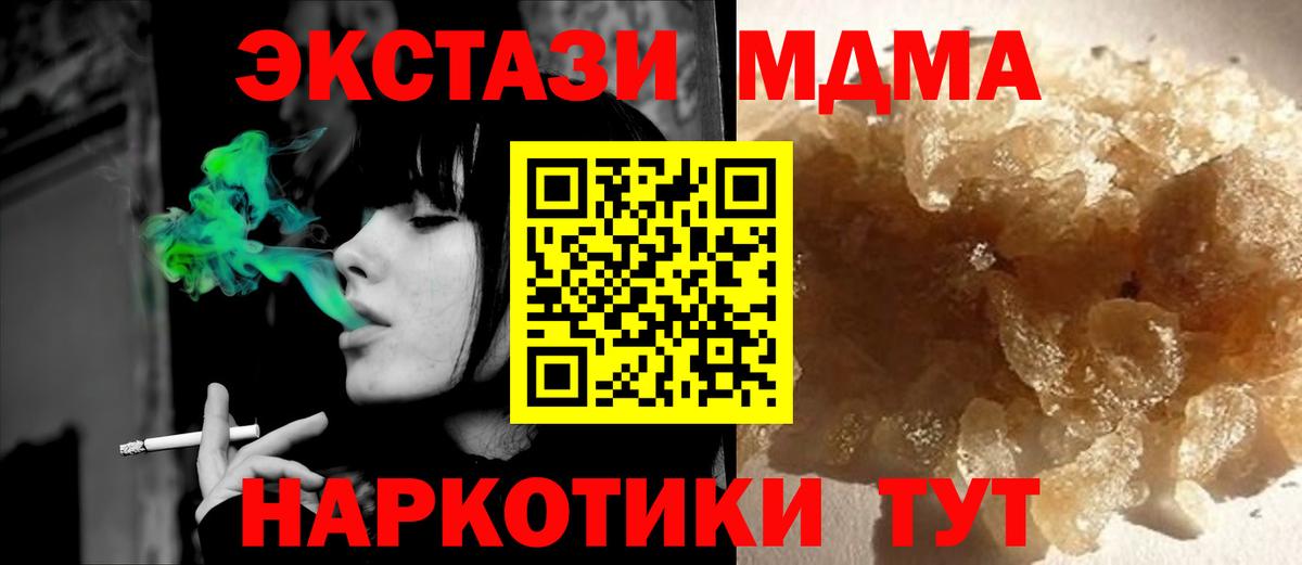 MDMA crystal  МДМА crystal  Тамбов  Вход с VPN 
