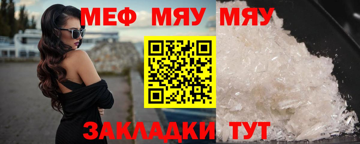 МЕФ мука  Вход с VPN  Мефедрон  Тамбов  Меф мука 