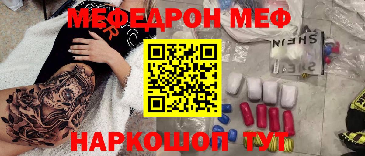 Мефедрон мука Тамбов