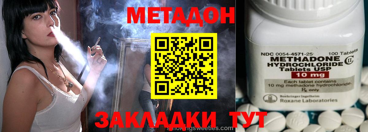 Тамбов  МЕТАДОН VHQ  МЕТАДОН VHQ  Вход с VPN 