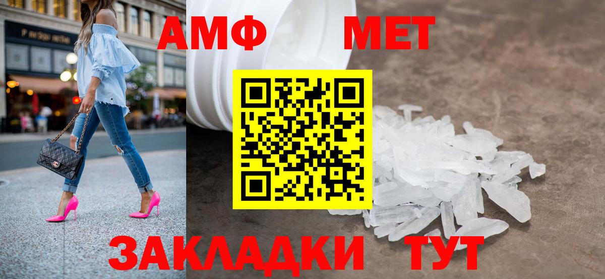 Первитин винт  Вход с VPN  Тамбов 