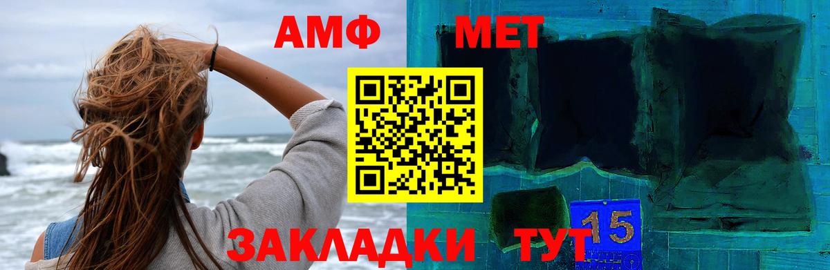 МЕТАМФЕТАМИН витя Тамбов