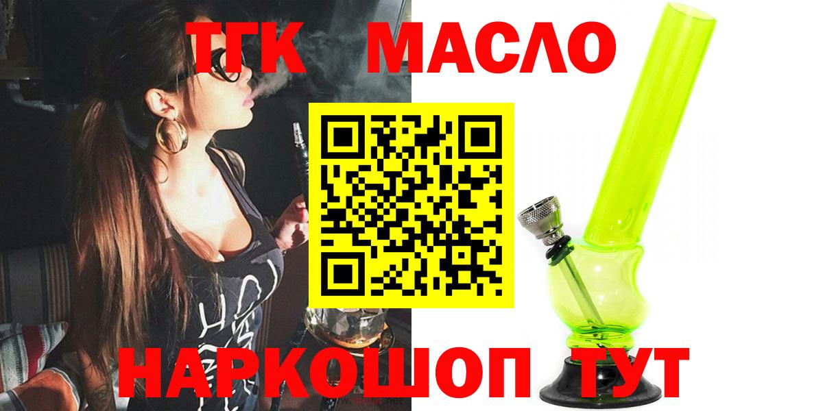 Дистиллят ТГК гашишное масло  Вход с VPN  Тамбов 