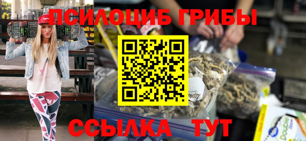 Галлюциногенные грибы ЛСД Тамбов